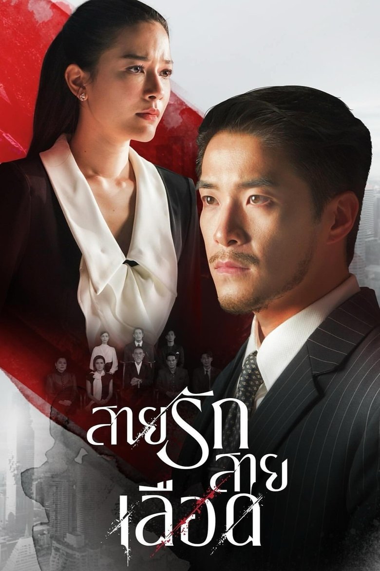[END 20] Game of Succession (2025) English Subtitle Full Movie Free Watch And Download Eng Sub