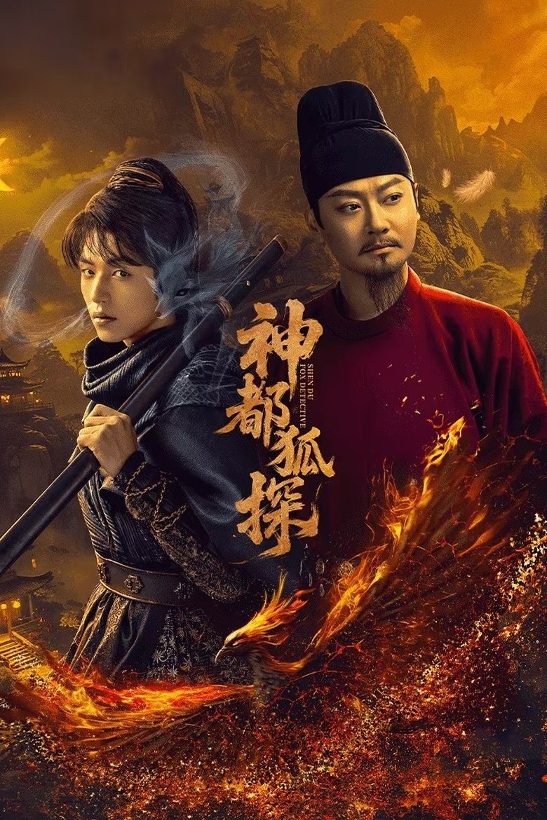 [END 24] ShenDu Fox Detective (2025) English Subtitle Full Movie Free Watch And Download Eng Sub
