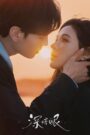 Deep Affection Eyes (2025)