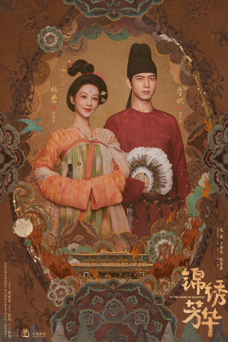 [END 24] In the Name of Blossom (2025) English Subtitle Full Movie Free Watch And Download Eng Sub