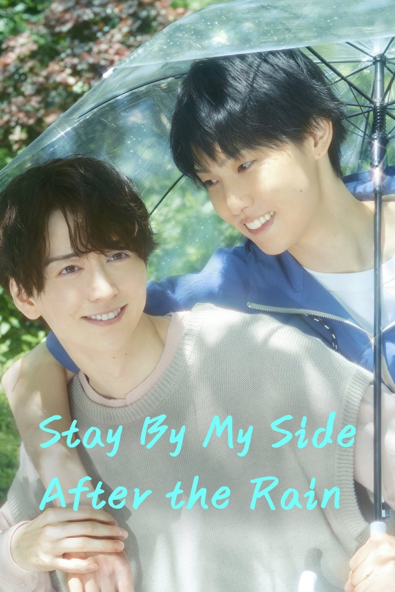 [EP 08] Stay By My Side After the Rain (2025)