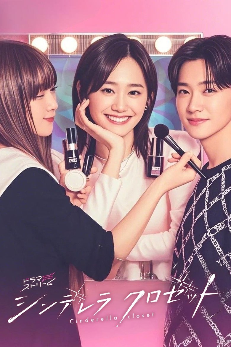 [EP 05] Cinderella Closet (2025) English Subtitle Full Movie Free Watch And Download Eng Sub