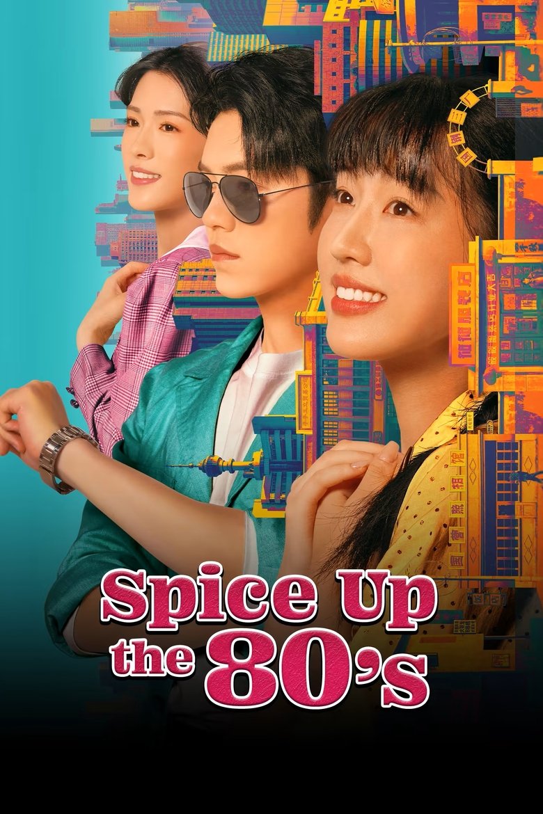 [EP 16] Spice Up the 80’s (2025)