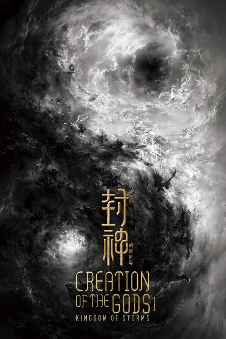 Creation of the Gods I : Kingdom of Storms (2023)