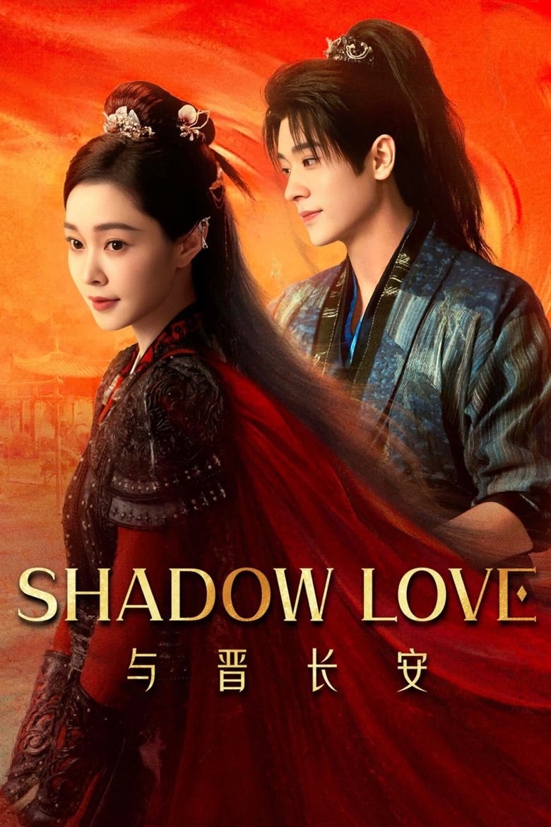 [EP 10] Shadow Love (2025)