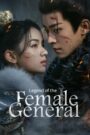 [END 36] Legend of the Female General (2025)