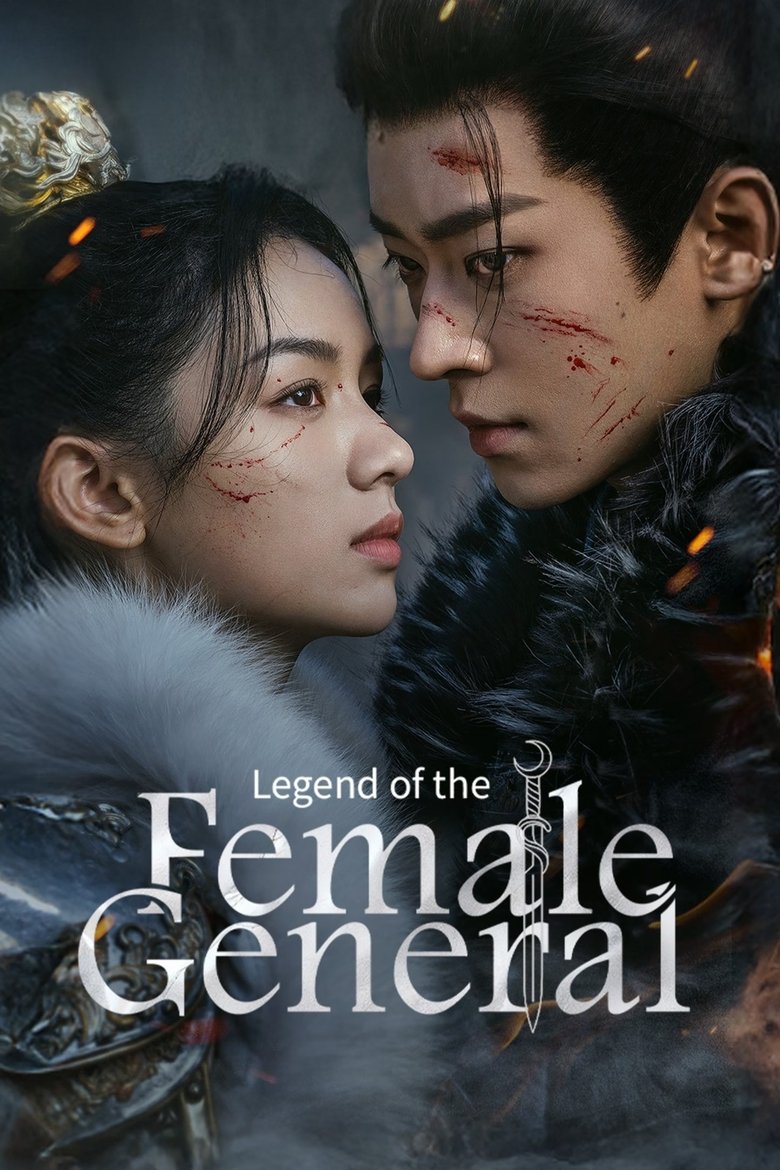 [END 36] Legend of the Female General (2025)