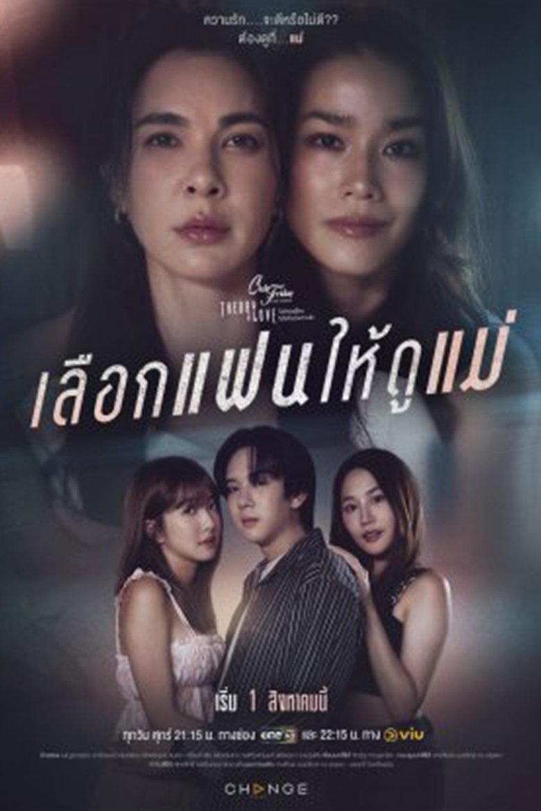 [EP 04] Club Friday Theory of Love: A Mother’s Mirror (2025)