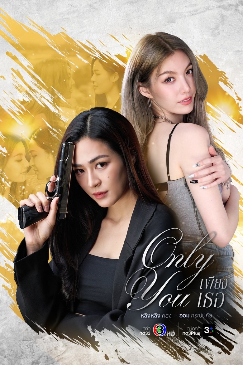 [EP 06] Only You (2025)